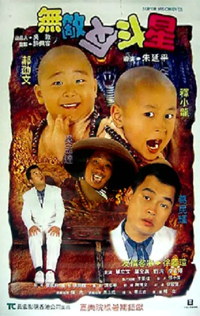 微星泰坦