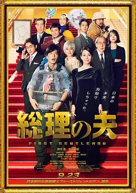 日本三及片