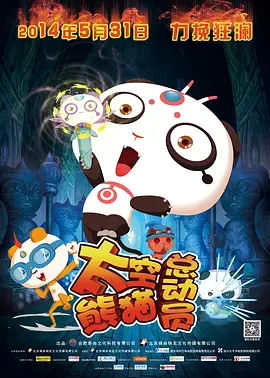 同学的升职记