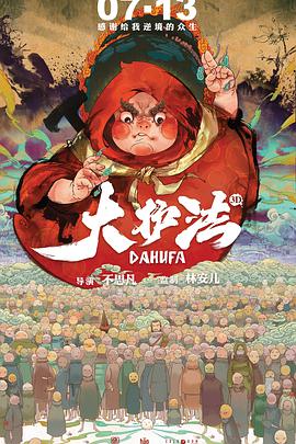 豺狼的日子未删减