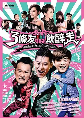三片三奸5在线观看