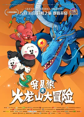 华谷洞的媳妇