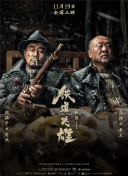 《艳鉧》在线六集观看
