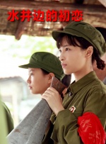 继母和妻子