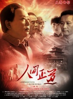义姐是不是良妈妈
