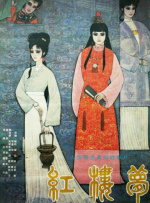 自然山H杯