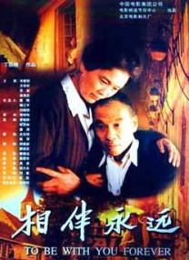 我儿子的女人