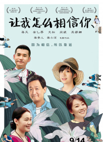 周末夫妻
