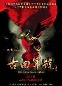 生生不息嘉年华在线观看完整版