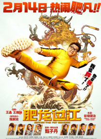 半岛束艺