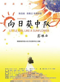 甜蜜的复仇