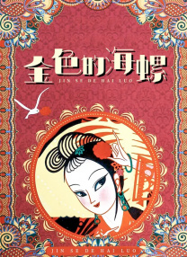 免费看欧美毛片大片免费看